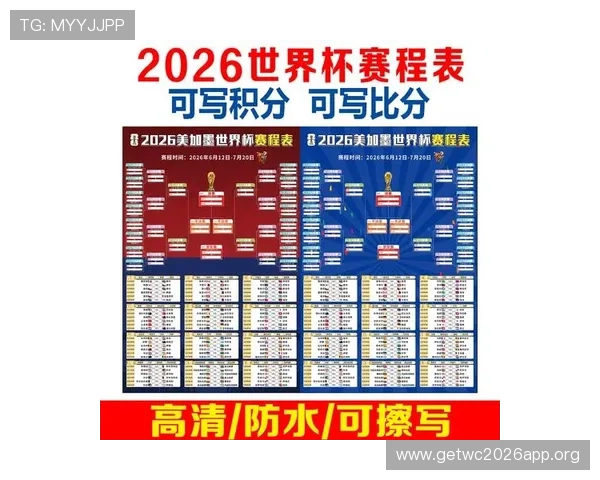 2026美加墨世界杯南美区预选赛对阵结果实时更新与比分直播平台推荐 2026美加墨世界杯南美区预选赛对阵结果实时更新与比分直播平台推荐