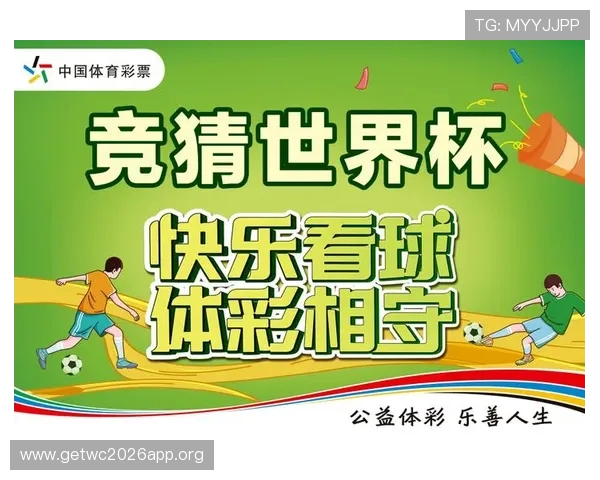 体彩世界杯竞猜玩法介绍,如何利用数据分析提升中奖几率的实用技巧 体彩世界杯竞猜玩法介绍,如何利用数据分析提升中奖几率的实用技巧
