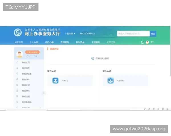 吉祥体育大厅app注册登录流程全攻略帮助用户快速上手体验