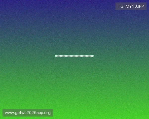 如何用手机轻松观看埃及对比利时世界杯比赛,实时直播与赛况全掌握