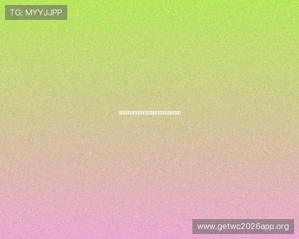 比利时与埃及世界杯比赛直播地址及在线观看方法全攻略