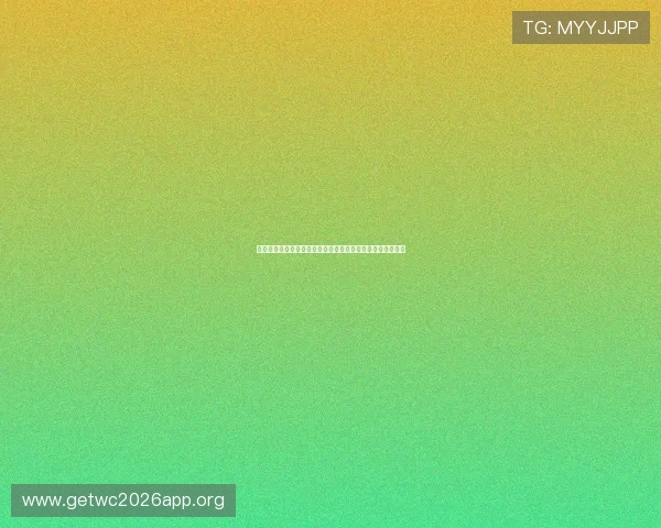 世界杯足球赛中的百家乐元素:提升现场氛围的创新玩法探索 世界杯足球赛中的百家乐元素:提升现场氛围的创新玩法探索