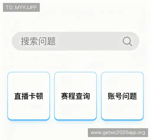 常见问题解答